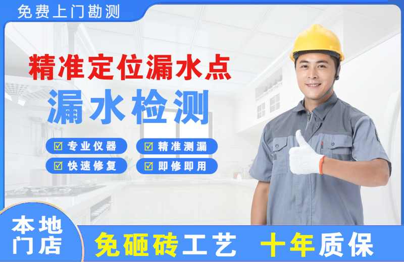 浮山精准测漏点